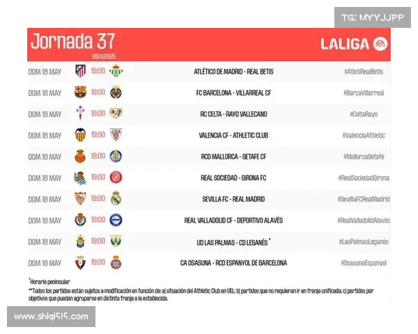 2025赛季西甲联赛全程赛程安排及重点赛事一览