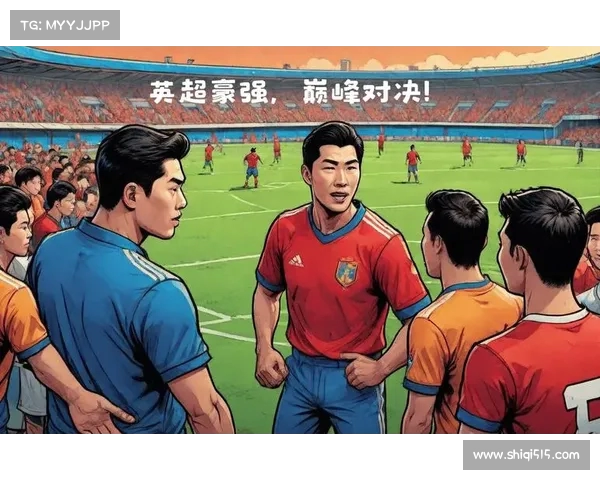 英超赛前海报展现豪门对决 球迷激情澎湃时刻即将来临