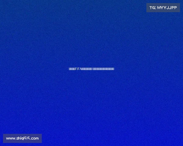 英超球员FIFA能力排行榜解析 球星数据背后的秘密与未来趋势